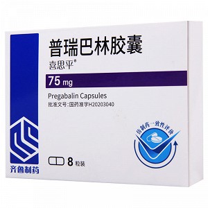 喜思平 普瑞巴林胶囊 75mg*8粒