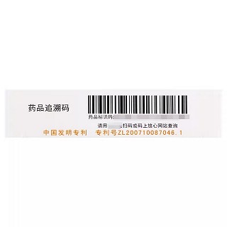 生化 羔羊胃提取物维B12胶囊 12粒*2板