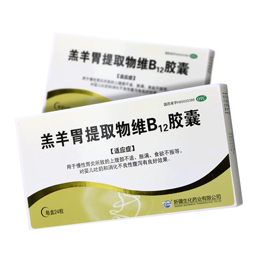 生化 羔羊胃提取物维B12胶囊 12粒*2板