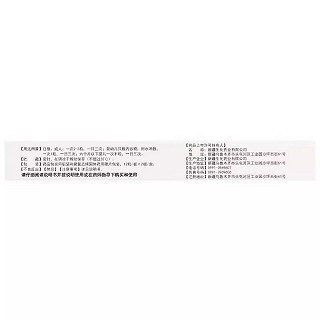 生化 羔羊胃提取物维B12胶囊 12粒*2板