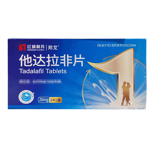 邦戈 他达拉非片 20mg*1片