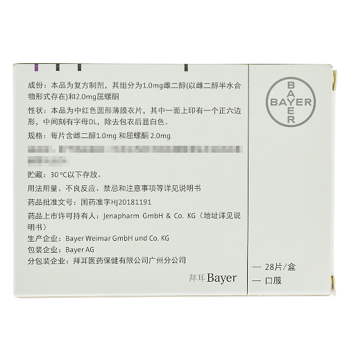安今益 雌二醇屈螺酮片 28片
