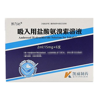 凯乃沁 吸入用盐酸氨溴索溶液 2ml:15mg*6支