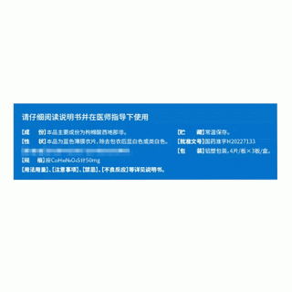 爱九 枸橼酸西地那非片（会员专享） 50mg*6片*2板