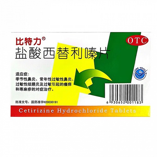 比特力 盐酸西替利嗪片 10mg*6片*4板（薄膜衣）