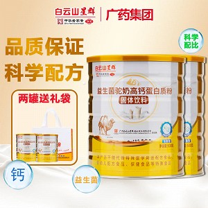 白云山星群 益生菌驼奶高钙蛋白质粉固体饮料 500g