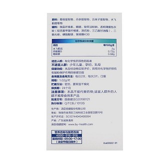 汤臣倍健 健安适 水飞蓟葛根丹参片 1.02g*60片