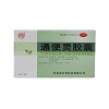 红石 通便灵胶囊 0.25g*10粒*2板