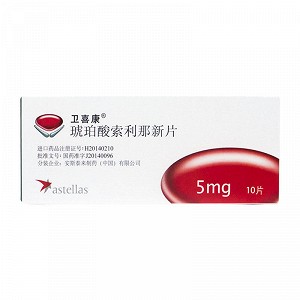 卫喜康 琥珀酸索利那新片 5mg*10片