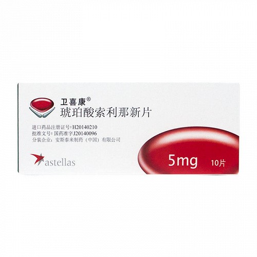 卫喜康 琥珀酸索利那新片 5mg*10片