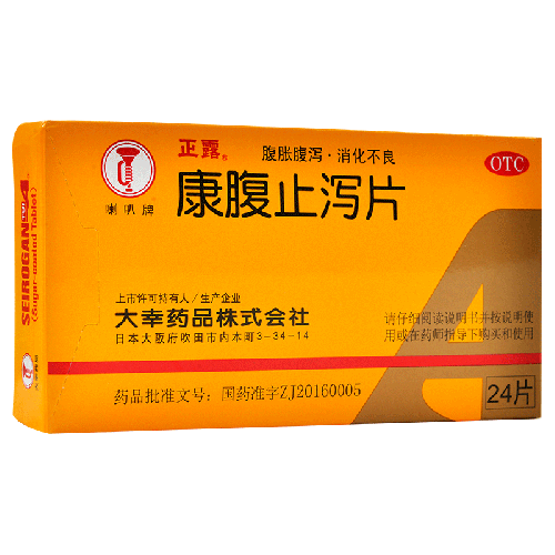 喇叭牌  康腹止泻片 24片