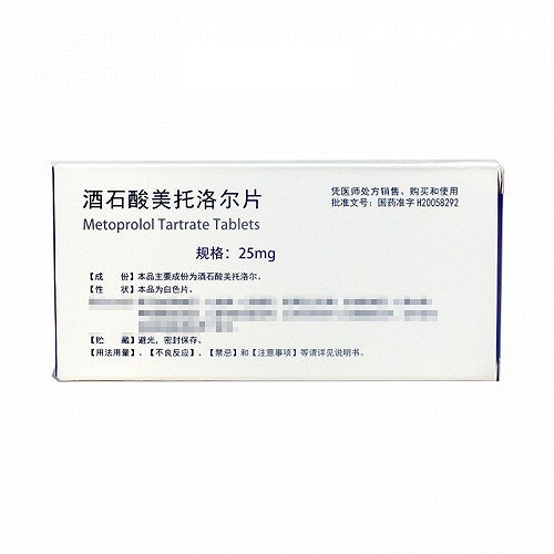 达韦 酒石酸美托洛尔片 25mg*10片*2板