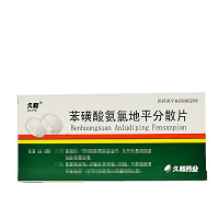 久和 苯磺酸氨氯地平分散片 5mg*10片*3板