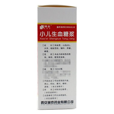 澜泰 小儿生血糖浆 150ml*1支/瓶