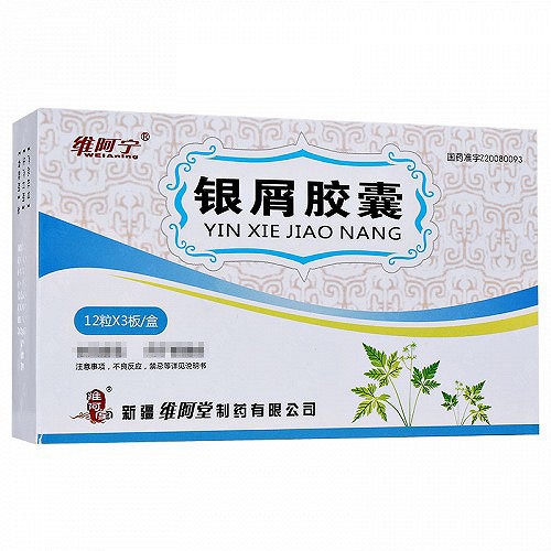 维阿宁 银屑胶囊 0.45g*12粒*3板