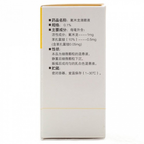 青诺 氟米龙滴眼液 0.1%*5ml