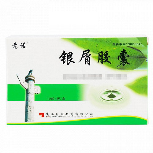 意诺 银屑胶囊 0.45g*12粒