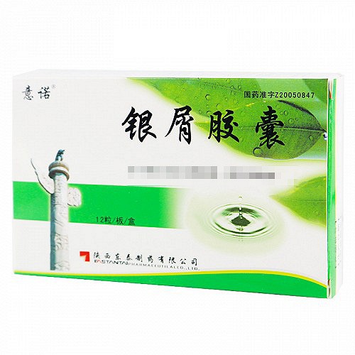 意诺 银屑胶囊 0.45g*12粒