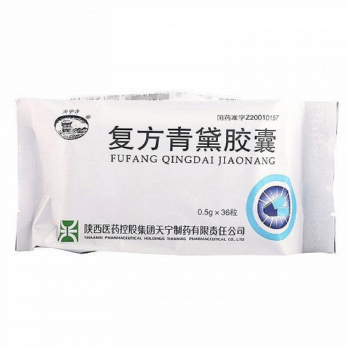 天宁寺 复方青黛胶囊 0.5g*36粒