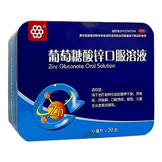 纽兰 葡萄糖酸锌口服溶液 10ml*30支