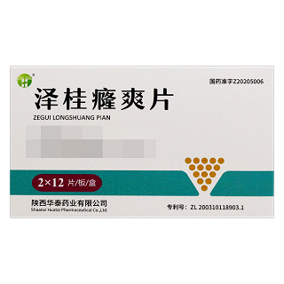 华泰 泽桂癃爽片 0.5g*12片*2板