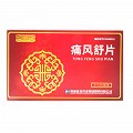 四方同泰  痛风舒片 0.33g*2*12片