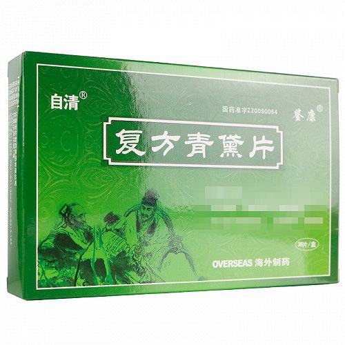 自清 复方青黛片 0.48g*36片