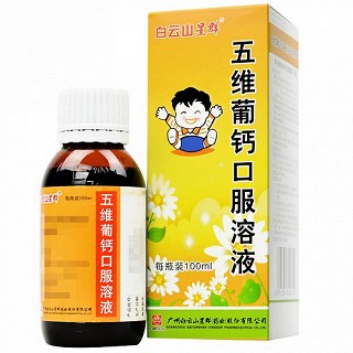 白云山星群 五维葡钙口服溶液 100ml