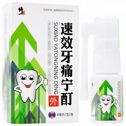 修正  速效牙痛宁酊 8ml