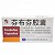 修正 芬布芬胶囊 0.15g*12粒