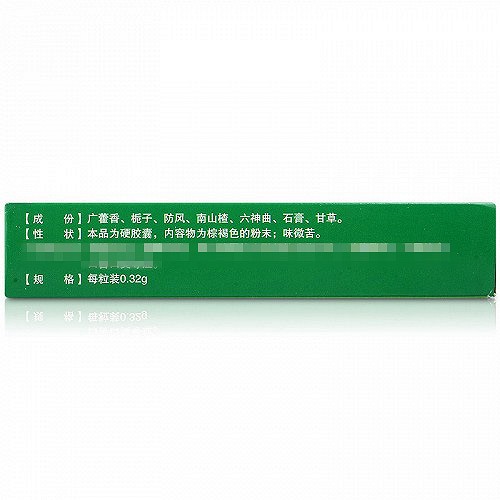 吉春 藿香清胃胶囊 0.32g*20粒