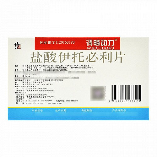 谓畅动力 盐酸伊托必利片 50mg*30片