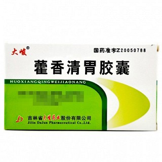 大峻 藿香清胃胶囊 0.32g*16粒*2板