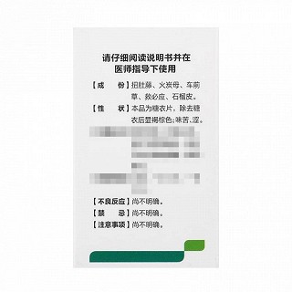 罗定 腹可安片（糖衣）24片