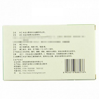 伊天 盐酸伊托必利胶囊 50mg*10粒