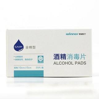 稳健 酒精消毒片（全棉型） 10cm*15cm*20片