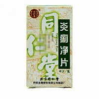 同仁堂 炎痢净片 0.35g*40片