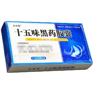 央宗 十五味黑药胶囊 0.5g*36粒