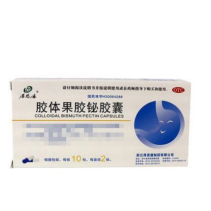 得恩德 胶体果胶铋胶囊 50mg*20粒