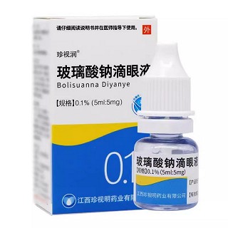 珍视润 玻璃酸钠滴眼液 0.1%(5ml:5mg)