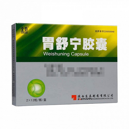 东泰 胃舒宁胶囊 0.36g*24粒