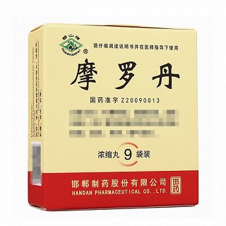 华山牌 摩罗丹（浓缩丸）  16丸*9袋