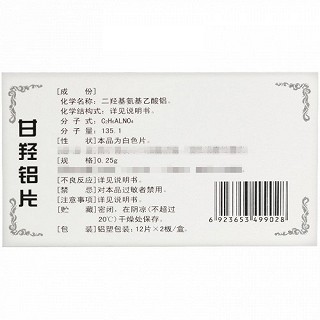 吉通   甘羟铝片   0.25g*24片