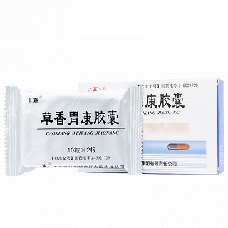 玉林 草香胃康胶囊 0.5g*10粒*2板