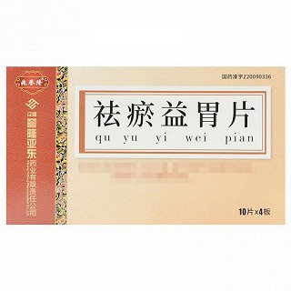 兆誉隆 祛瘀益胃片 0.48g*40片