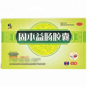 修正 固本益肠胶囊 0.5g*36粒