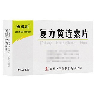 诺得胜 复方黄连素片 30mg*18片*2板