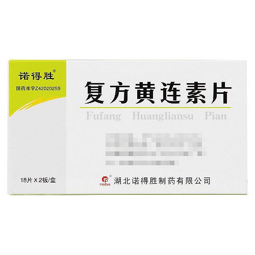 诺得胜 复方黄连素片 30mg*18片*2板