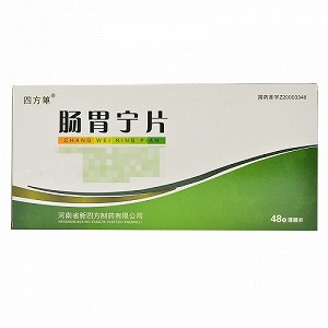 四方箄 肠胃宁片 0.3g*48粒（薄膜衣）