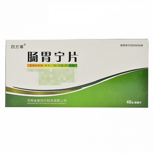 四方箄 肠胃宁片 0.3g*48粒（薄膜衣）